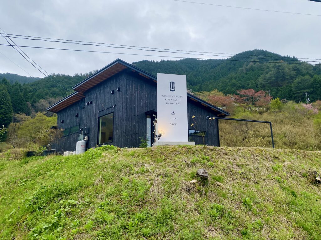 にしあわくら小林菓子店